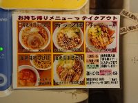 樽座 子安店＠東京都八王子市 テイクアウトメニュー