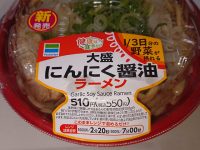 大盛にんにく醤油ラーメン@ファミリーマート タグ