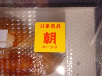 グードッグ ミート＆チーズ+アイスコーヒー（M）＠ローソン（LAWSON） 朝ローソン適用シール
