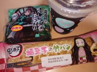 鬼滅の刃 炭治郎の漆黒炒飯風おにぎり、鬼滅の刃 禰豆子の竹パン、アイスコーヒー（M）＠ローソン（LAWSON） 鬼滅の刃ローソン食べ物コラボ