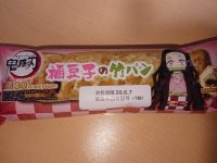 鬼滅の刃 炭治郎の漆黒炒飯風おにぎり、鬼滅の刃 禰豆子の竹パン、アイスコーヒー（M）＠ローソン（LAWSON） 鬼滅の刃ローソン食べ物コラボ