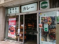 野菜を食べるカレーcamp 新橋店＠東京都港区 入り口