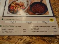 野菜を食べるカレーcamp 新橋店＠東京都港区 ライス 量表