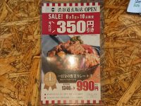 野菜を食べるカレーcamp 新橋店＠東京都港区 キャンペーンメニュー