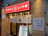 ちえちゃんラーメン＠東京都千代田区 入り口