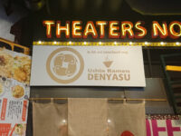 潮ラーメン でんやす＠ラーメンスクエア（東京都立川市） 入り口