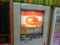オートパーラー シオヤ＠千葉県成田市 ハンバーガーの自動販売機