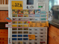 横浜家系 南大沢らーめん家＠東京都八王子市 食券機