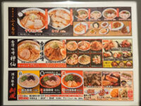博多 新風 日比谷ラーメンアベニュー店＠RAMEN AVENUE（東京都千代田区） メニュー