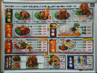 肉汁麺ススム 新橋店＠東京都港区 メニュー