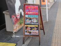 麺屋 悟空＠東京都八王子市 タイムサービス 看板