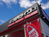 焼肉ライク 八王子楢原店＠東京都八王子市