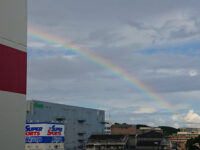 コストコホールセール 多摩境倉庫店＠東京都町田市 虹