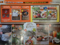 ステーキ宮 八王子松木店＠東京都八王子市 ランチメニューの注文方法