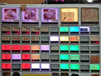 ラーメン二郎 八王子野猿街道店2＠東京都八王子市 食券機