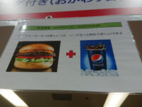 コストコホールセール 多摩境倉庫店＠東京都町田市 チーズバーガー＆ソーダキャンペーン