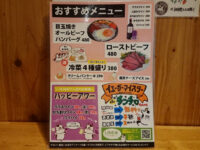 BEEF KITCHEN STAND（ビーフキッチンスタンド） 新橋店＠ 東京都港区 おすすめメニュー