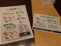 パパゲーノ 南大沢＠東京都八王子市 新料金体系