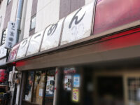 破壊的イノベーション@東京都新宿区 入り口