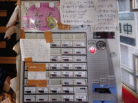 破壊的イノベーション@東京都新宿区 食券機