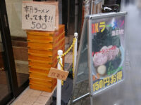 ラーメン 堀田家＠東京都千代田区 入り口 朝ラーメン仕様