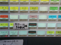 ラーメン 堀田家＠東京都千代田区 朝ラーメン Anniversaryボタン