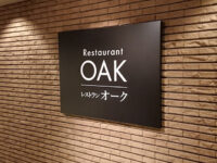 レストランオーク＠エミシア東京立川（東京都立川市） 入り口