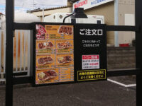 焼肉ライク 八王子楢原店＠東京都八王子市 ドライブスルー メニュー