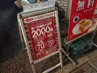 全品食べ放題飲み放題居酒屋 おすすめ屋 神田店＠東京都千代田区 入り口看板