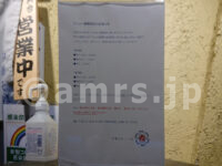 中華そば いづる＠東京都港区 メニュー価格改定のお知らせ