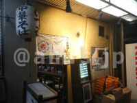 中華そば いづる＠東京都港区 入口