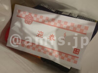 かけうどん・福袋＠丸亀製麺 福袋の中身