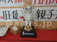 くるくる＠東京都八王子市 ダーイシ人形