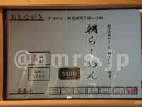 孫鈴舎(マゴリンシャ)@東京都千代田区 食券機