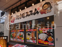 肉汁麺ススム 下北沢店＠東京都世田谷区 入口