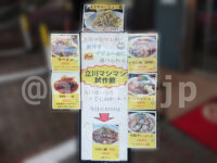 立川マシマシ 試作館@たま館(東京都立川市) 入口看板