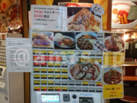 立川マシマシ 試作館@たま館(東京都立川市) 食券機