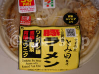 中華蕎麦とみ田監修 三代目豚ラーメン＠セブンイレブン パッケージ