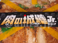 肉の城壁Jr. ＠キッチンオリジン 帯封