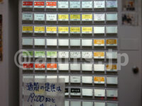 横浜ラーメン 武蔵家 御茶ノ水店＠東京都千代田区 食券機