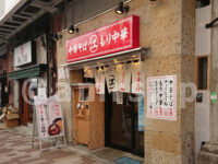 ちえちゃんラーメン@東京都千代田区 店頭