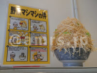 ラーメン八王子田田（ダダ）＠東京都八王子市 野菜マシマシ チョモランマ