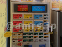 ラーメン八王子田田（ダダ）＠東京都八王子市 食券機