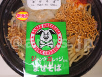 ジャンクガレッジ監修 まぜそば＠ローソン（LAWSON） パッケージ