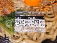 ジャンクガレッジ監修 まぜそば＠ローソン（LAWSON） パッケージ開封 あらびきコショー