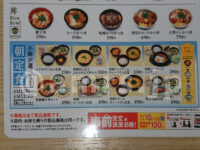 得朝あんかけふわふわ玉子丼セット@松乃家・松のや 朝定食メニュー