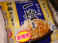 麺屋一燈監修 冷し濃厚魚介つけ麺、麺屋一燈監修 炒飯おにぎり@ローソン パッケージ