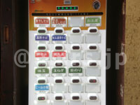 中華そば いづる＠東京都港区 食券機