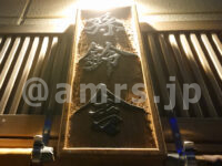 孫鈴舎 丸の内店＠東京都千代田区 店頭