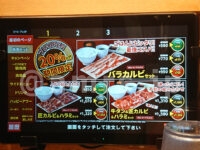 焼肉ライク 八王子店＠東京都八王子市 プレオープン価格 20％オフ